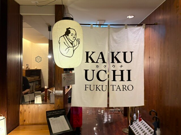 【カクウチFUKUTARO】フレンチ技法で引き立つ明太子と地元食材のランチが魅力
