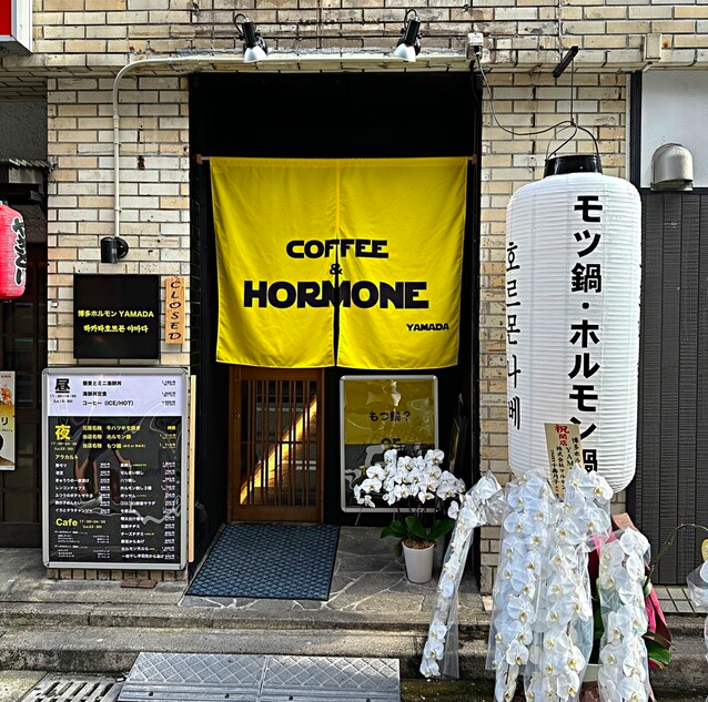 【居酒屋やまだ 筑紫口店】全席個室で味わうぷりぷり和牛もつ鍋と極上ゴマ鯖