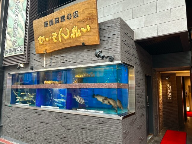 【博多せいもん払い】掘りごたつ個室で味わう九州の旬と職人の技が光る料理