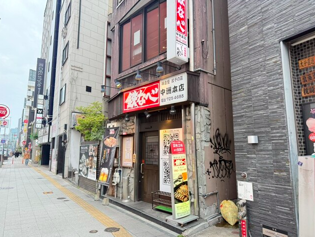 【鉄なべ 中洲本店】鉄鍋餃子発祥の老舗で楽しむ中洲のあつあつ体験