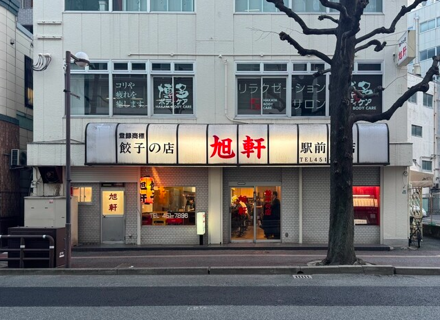 【餃子の店 旭軒 駅前本店】博多駅前で出会う一口サイズのパリパリ餃子の名店