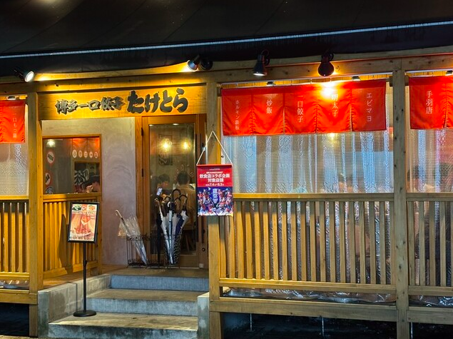 【博多一口餃子 たけとら】もちもち皮と肉汁の旨みが弾ける一口餃子