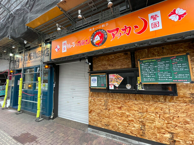 【博多一口餃子 アッカン 警固本店】肉汁あふれるひと口餃子と鉄板料理が深夜まで楽む