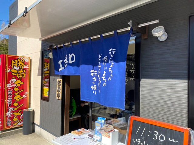 【元祖勝浦式担々麺 江ざわ】真っ赤なスープに旨みが溶け込む、勝浦の名物担々麺!