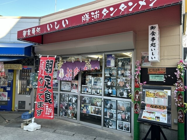 【御食事処 いしい】朝7時から味わえる!出汁香る勝浦タンタンメンの名店