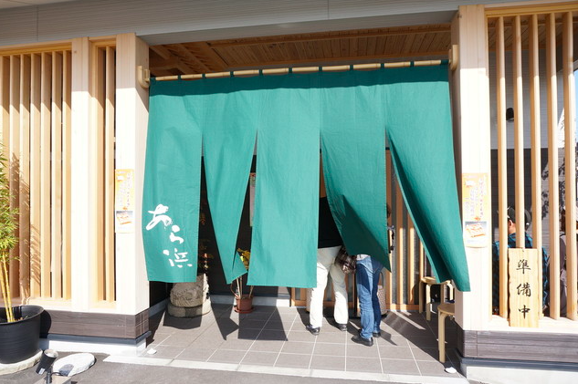 【あら浜 亘理店】秋鮭といくらが彩る季節の味わい五季飯を味わう店