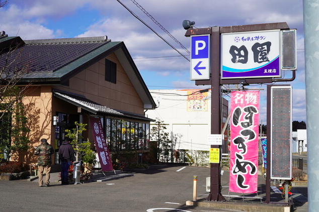 【田園 亘理店】秋に訪れたい亘理のはらこ飯が味わえる人気店