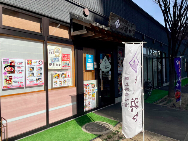 【漁亭 浜や あすと長町店】閖上直送の海鮮と仙台せり鍋が味わえる旬の和食処