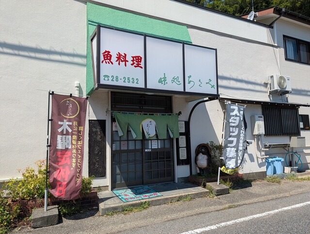 【あさみ】房総半島の海の幸を一皿に！刺身定食が話題の館山の海鮮スポット