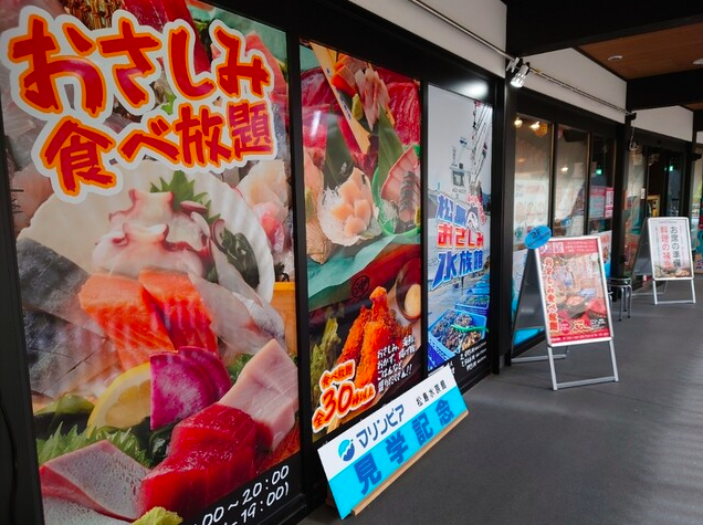 【松島おさしみ水族館】海を眺めながら厚切り刺身を好きなだけ味わえるビュッフェ体験