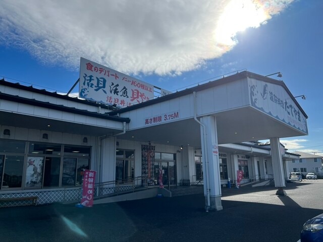 【たてやま】漁師町ならではの豪快さ！脂ののった地魚と香ばしい浜焼きが楽しめる人気店