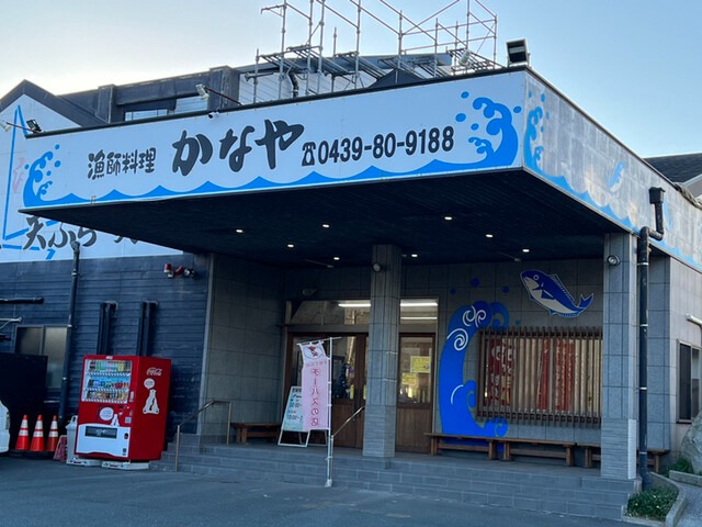 【かなや】特大エビ天丼が名物!海を眺めながら味わう贅沢ランチ
