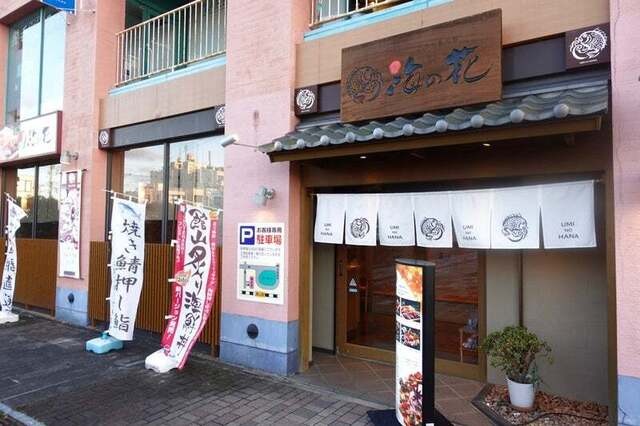 【たてやま旬鮨海の花】地産地消の味を握りで楽しむ！房総の恵みが詰まった寿司ランチ