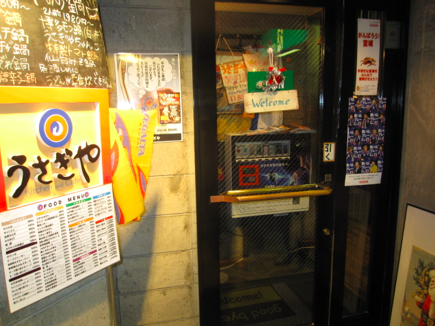 【お酒と鍋と逸品料理 うさぎや】せり鍋と地酒で味わう仙台の夜を満喫できる店