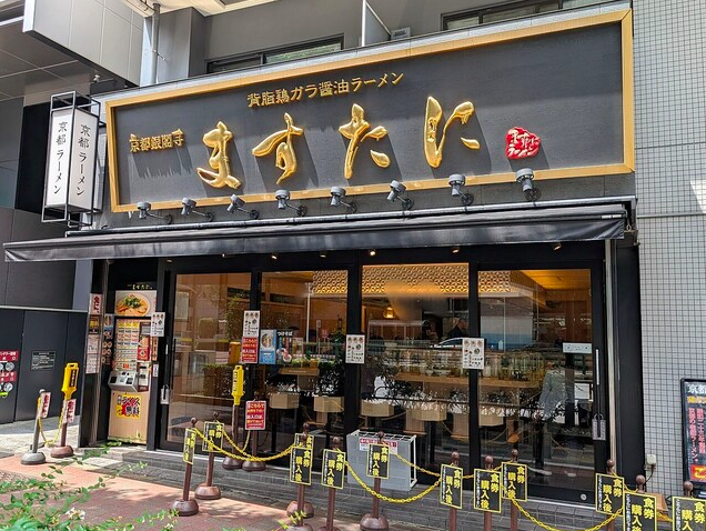 【京都銀閣寺 ますたに 日本橋本店】鶏ガラ醤油と細麺が決め手の老舗直伝ラーメン