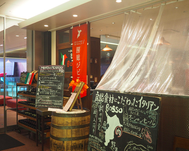 【BOSSO 八重洲店】銚子の魚と南房総の野菜が織りなす本格イタリアンバル体験