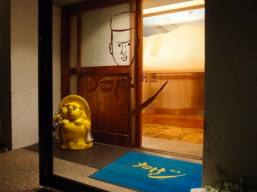 【割烹 たけし】香箱ガニと炭火焼きで満たす贅沢な夜を満喫