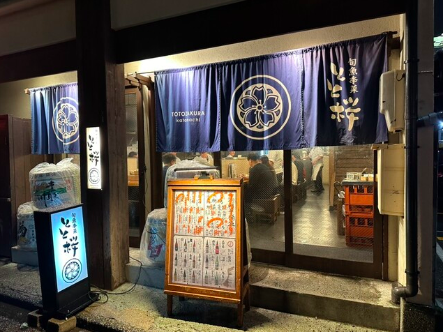 【旬魚季菜 とと桜】香箱蟹と加賀野菜を味わう金沢の人気グルメスポット