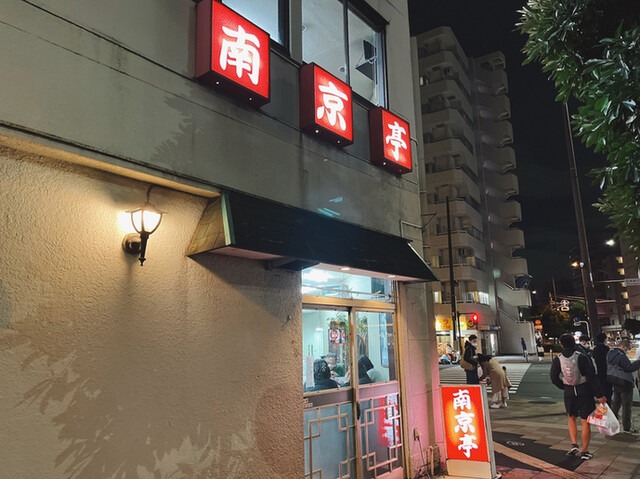 【南京亭】野菜たっぷり＆とろみスープが絶品♪地元で愛される中華食堂