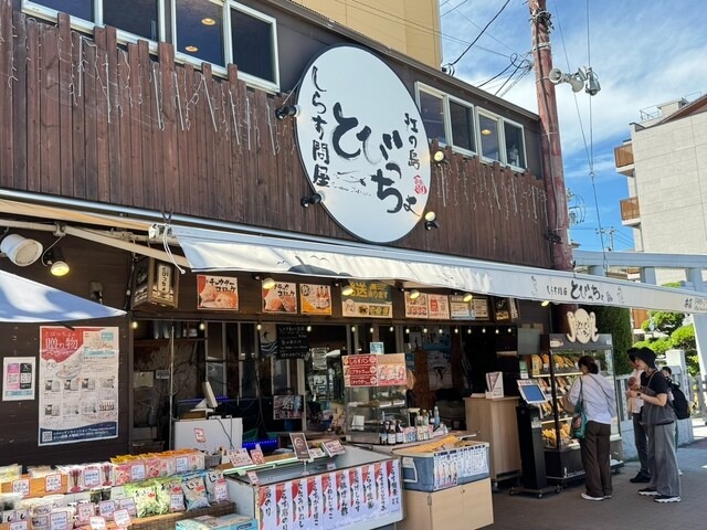 【とびっちょ 本店】生しらすのとろける旨み！江の島観光で立ち寄りたい海辺の食処