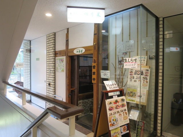 【四季菜】新鮮なしらすを二通りで楽しむ！鎌倉の旬を凝縮した人気丼