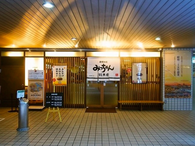 【お好み焼みっちゃん総本店 八丁堀本店】広島風お好み焼きの元祖が守る伝統の味