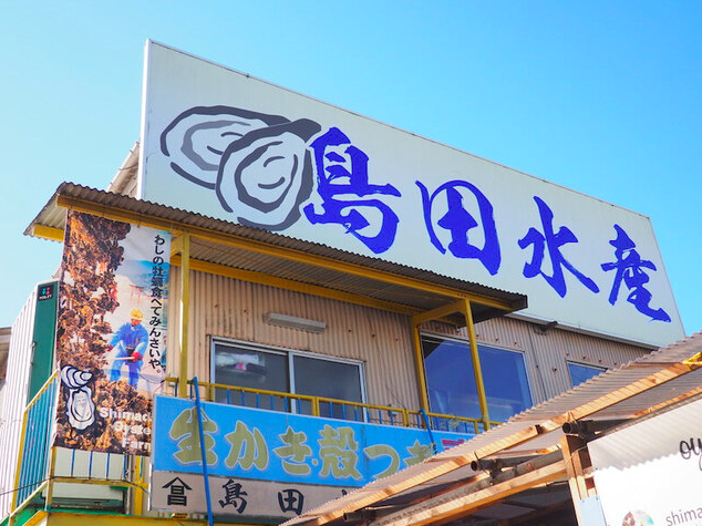 【島田水産】瀬戸内の海上デッキで味わう広島ブランド牡蠣の焼き体験