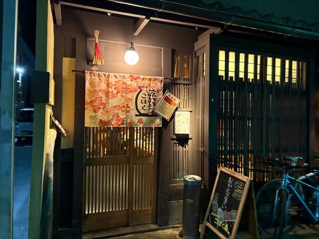 【京町家おばんざい こはく】利尻昆布の出汁が決め手！京都の旬を味わう町家おばんざい