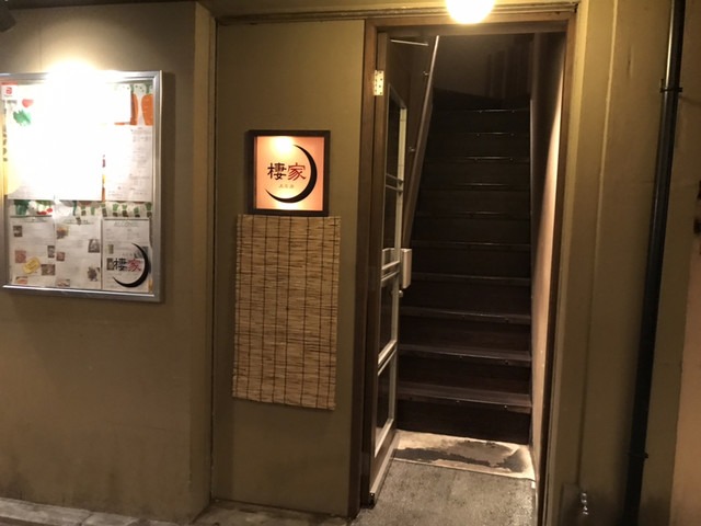 【棲家 本店】京都食材を堪能する！旬のおばんざいと鮮魚が充実した和食処