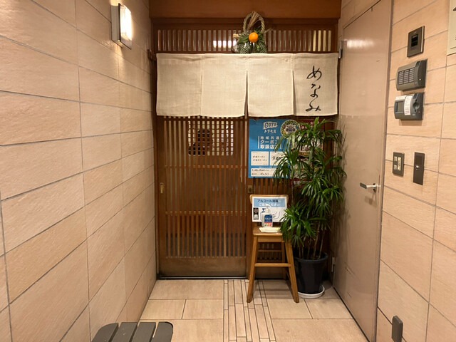 【御料理めなみ】京都らしさを味わう！出汁が香るおばんざいと季節料理