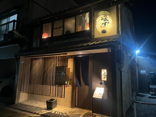 【京家きよみず 柳馬場本家】湯葉や生麩を使った京都の味。落ち着いた町家空間で楽しむひととき