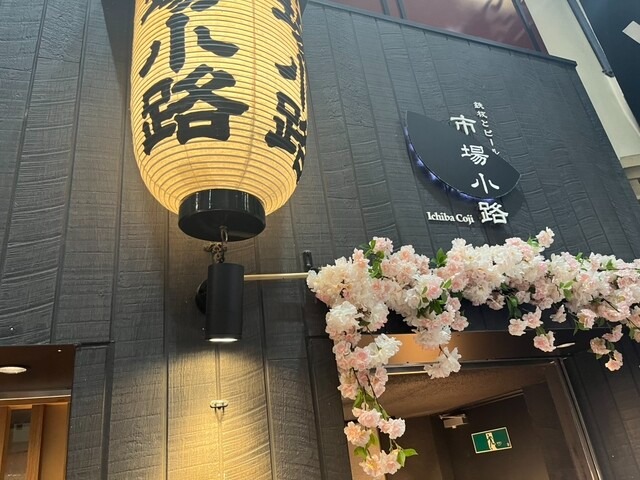 【市場小路 寺町本店】黒毛和牛と京野菜を気軽に味わえる贅沢ランチ＆ディナー