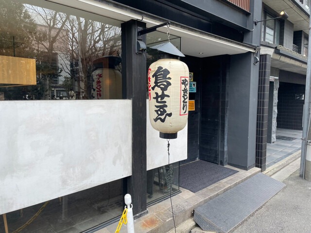 【鳥せゑ 蛸薬師店】串焼きから一品まで鶏三昧！京都中心部で味わう満足の鶏料理
