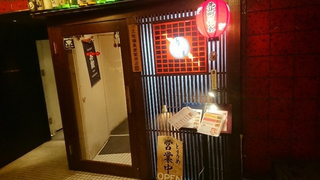 【先斗町 炭楽屋とりうめ】丹波産の鶏を香ばしく焼き上げる！先斗町の本格炭火料理