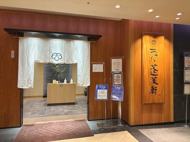 【あつた蓬莱軒 松坂屋店】炭の香りと秘伝タレが引き立つ、満足度の高い贅沢ひつまぶし