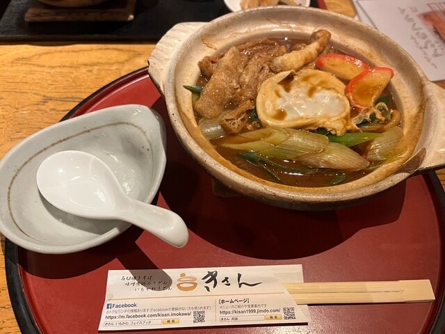 味噌煮込みうどん