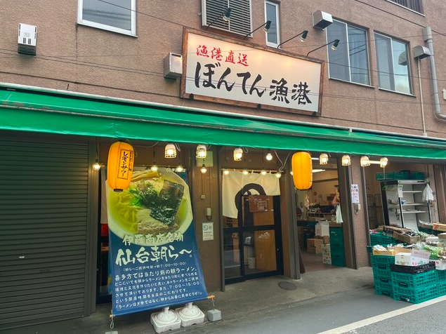 【伊藤商店 仙台朝市店】朝7時から始まる仙台朝市のラーメン文化を体験