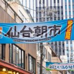 【完全版】仙台朝市の食べ歩き15選｜地元民おすすめ！新鮮海鮮・惣菜・朝ラーメンまで楽しめる人気食べ歩きスポット