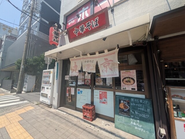 【中華そば 丸京】豚骨×鶏ガラの旨みが広がる、京橋で立ち寄りたいまろやか中華そば