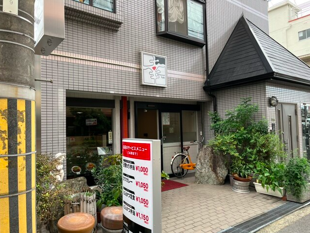 【レストラン幸】厚切りとんかつと欧風カレーが評判の老舗定食店