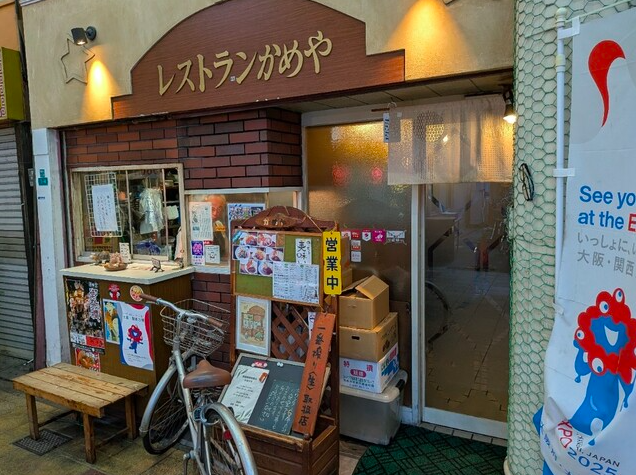 【レストラン かめや】昭和の香りただよう京橋の老舗洋食で味わう贅沢ランチ