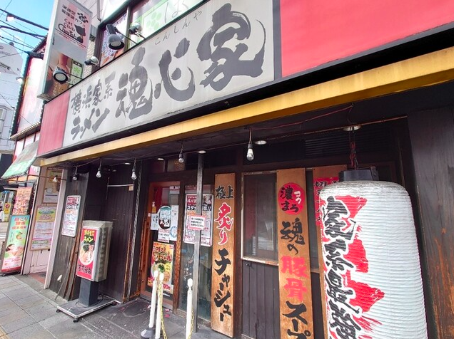 【横浜家系ラーメン 高槻 魂心家】ご飯おかわり自由の濃厚豚骨ラーメンが深夜まで楽しむ