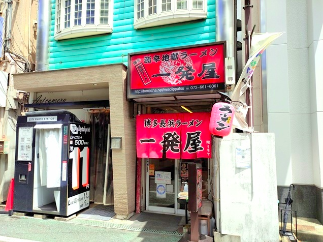 【一発屋】地獄ラーメンと長浜仕込みの一杯が光る高槻の実力派