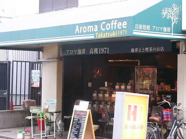 【アロマ珈琲1971 高槻本店】手作りスイーツとブレンドの余韻にひたる場所