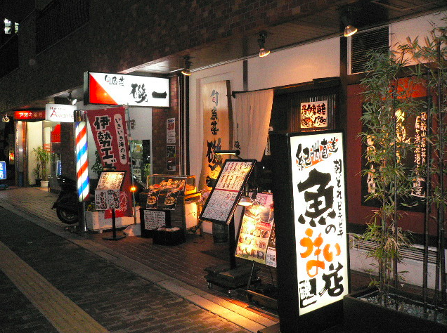 【磯一 江坂店】朝獲れ鮮魚と土鍋ごはんが味わえる海のごちそう処