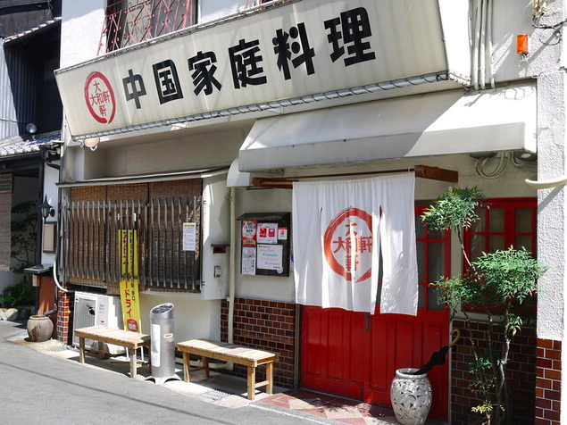 【大和軒本店】あっさり出汁が決め手の具だくさんチャンポンの店