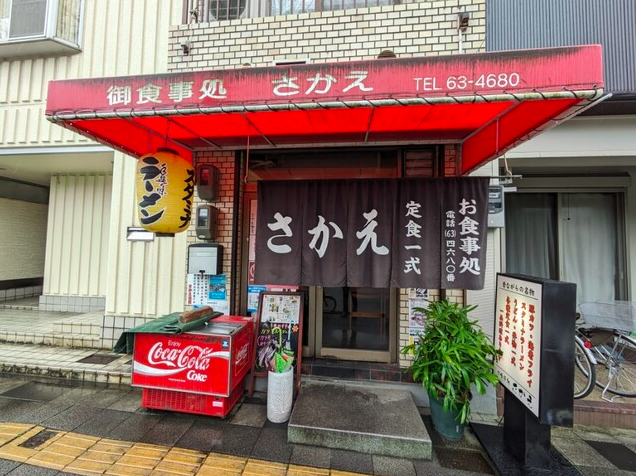 【さかえ食堂】昭和レトロな空間で味わう極太エビフライと三種の揚げ物定食