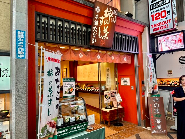 【柿の葉すし本舗たなか なら本店】奈良の香りを包む柿の葉すしと干し柿スイーツ