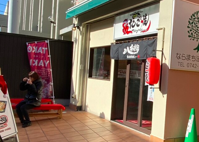 【たこ焼き八兵衛 奈良公園奈良三条通店】マヨだくたこ焼きとバラ型ソフトの驚き体験