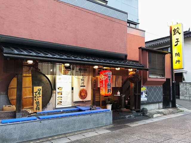 【照井 飯坂本店】飯坂温泉の名物食堂！薄皮パリッと軽やかな円盤餃子